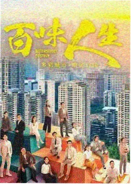 红桃视频免费观看《雾港迷城》剧集海报