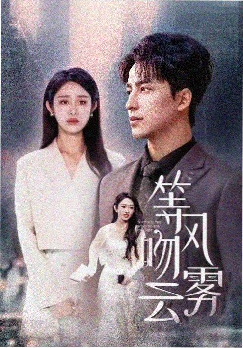 红桃视频免费观看《总裁的第七天》短剧海报
