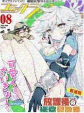 红桃视频免费观看《山海拾遗录》漫改短剧海报